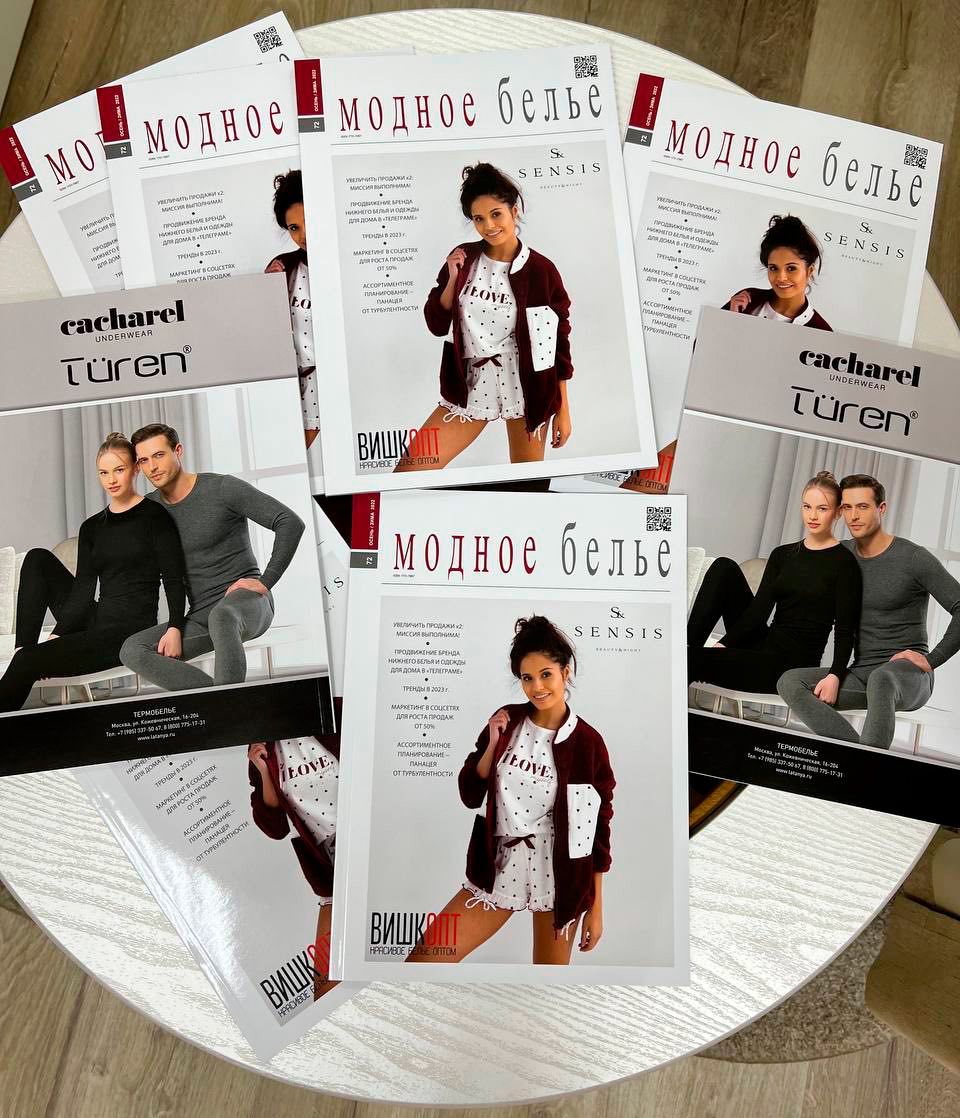 Февраль — шанс для каждого бельевого бренда