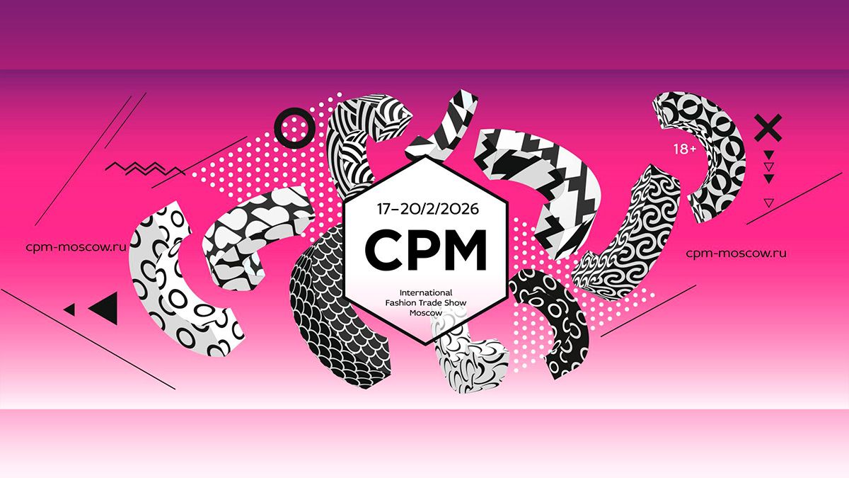 CPM & dreams by CPM — модная выставка зимы 2026