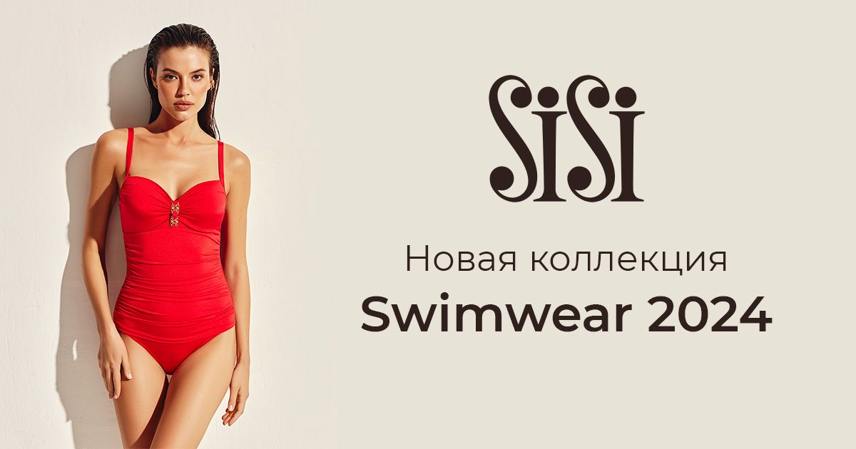Новая коллекция SiSi Swimwear 2024